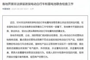 加的斯主帅：巴萨的倒钩很漂亮，但如果我们用头去争抢就会不一样