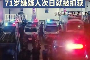 意媒：那不勒斯夺冠战球迷骚乱受罚，38人被禁赛1年半至10年不等